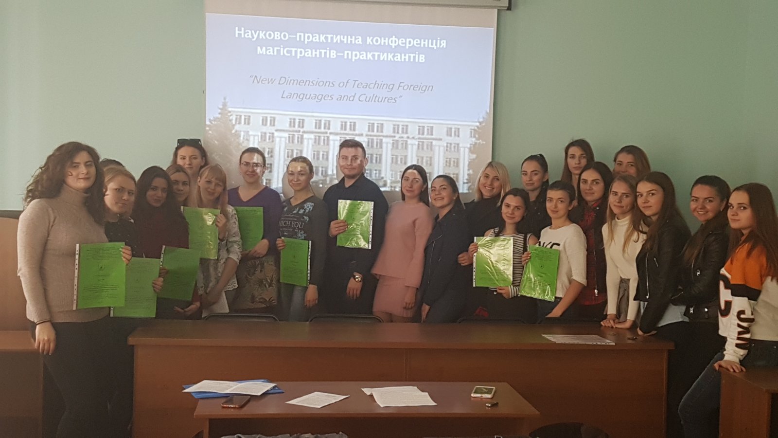 Науково-практична конференція магістрантів-практикантів
