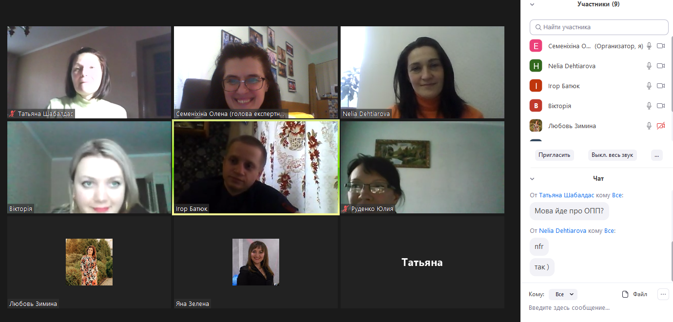 Стейкґолдери  і ОПП за спеціальністю 014 Середня освіта (інформатика)