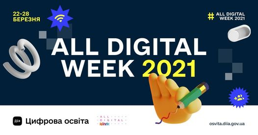 Навчання цифрової грамотності у СумДПУ імені А.С. Макаренка