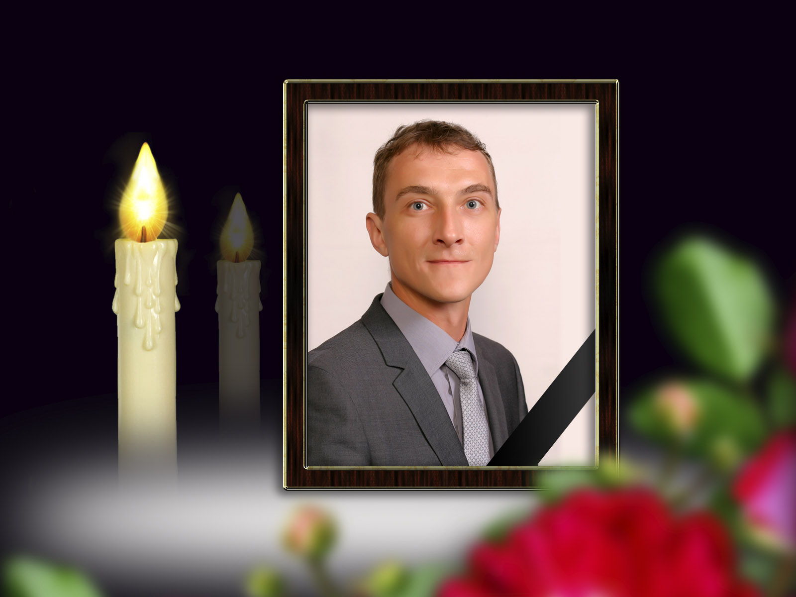 Світла пам’ять колезі