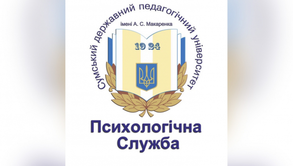 10 жовтня – Всесвітній день психічного здоров’я