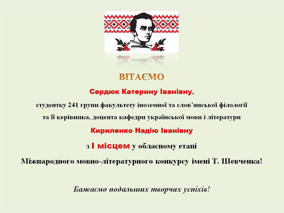 vitannya shevchenka 85de7