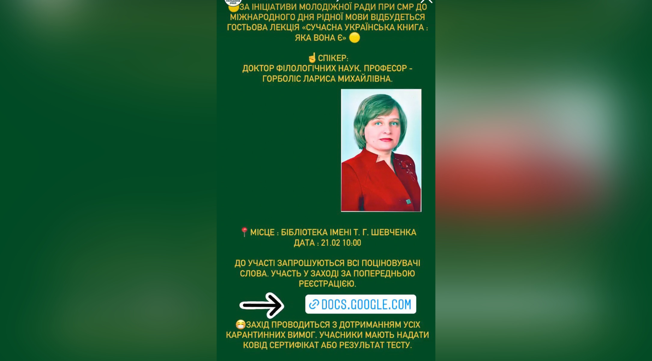 Гостьова лекція «Сучасна українська книга: яка вона є»