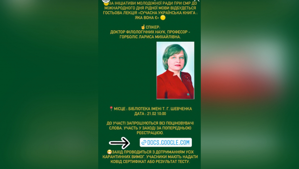 Гостьова лекція «Сучасна українська книга: яка вона є»