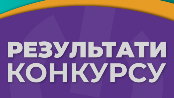 Вітаємо переможців та призерів конкурсу наукових та навчальних видань, опублікованих у 2021 році!