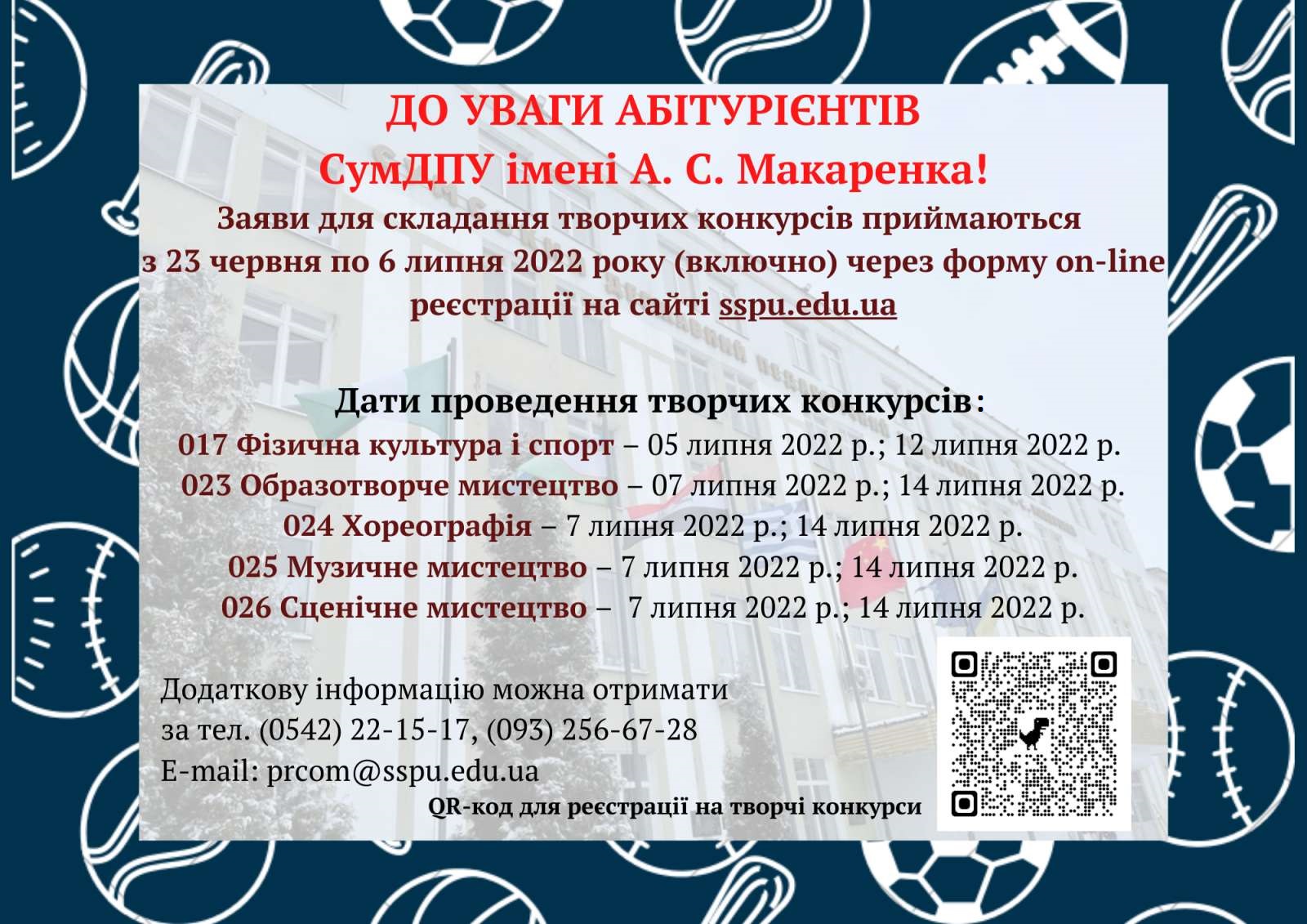 Реєстрація на творчі конкурси – з 23 червня по 6 липня 2022 року
