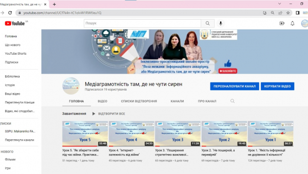 Завершено 2 модуль проєкту «Медіаграмотність там, де не чути сирен» за сприяння Академії Української Преси