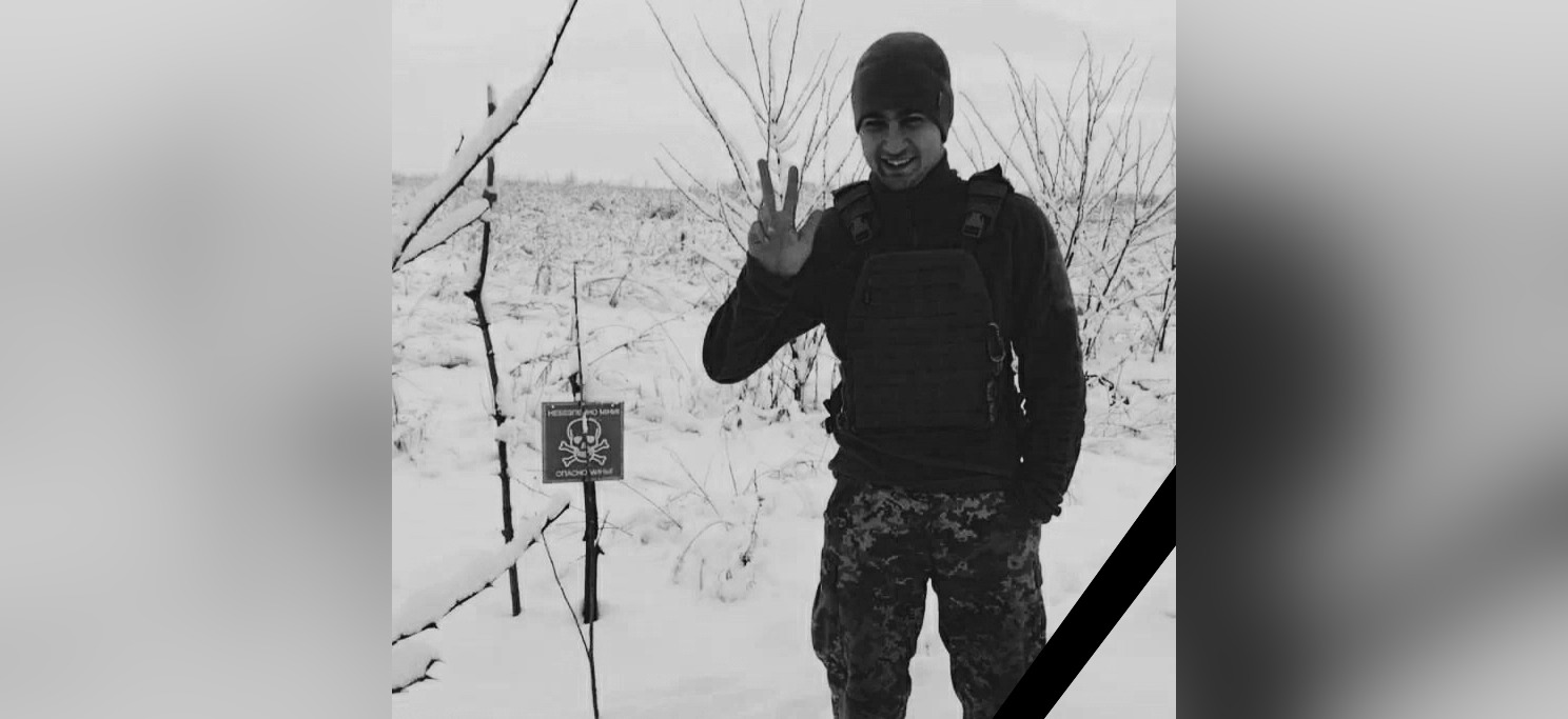 Вічна пам'ять захиснику України!