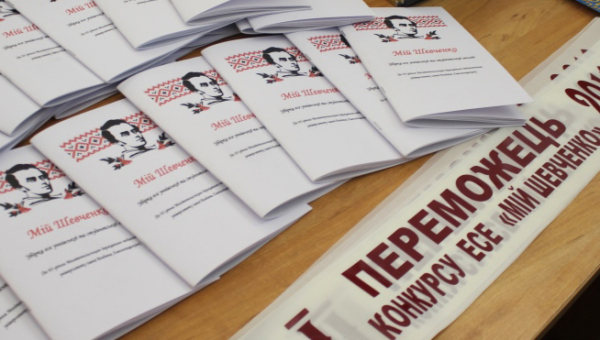 Студенти СумДПУ імені А.С.Макаренка – переможці всеукраїнського конкурсу есе «Мій Шевченко»