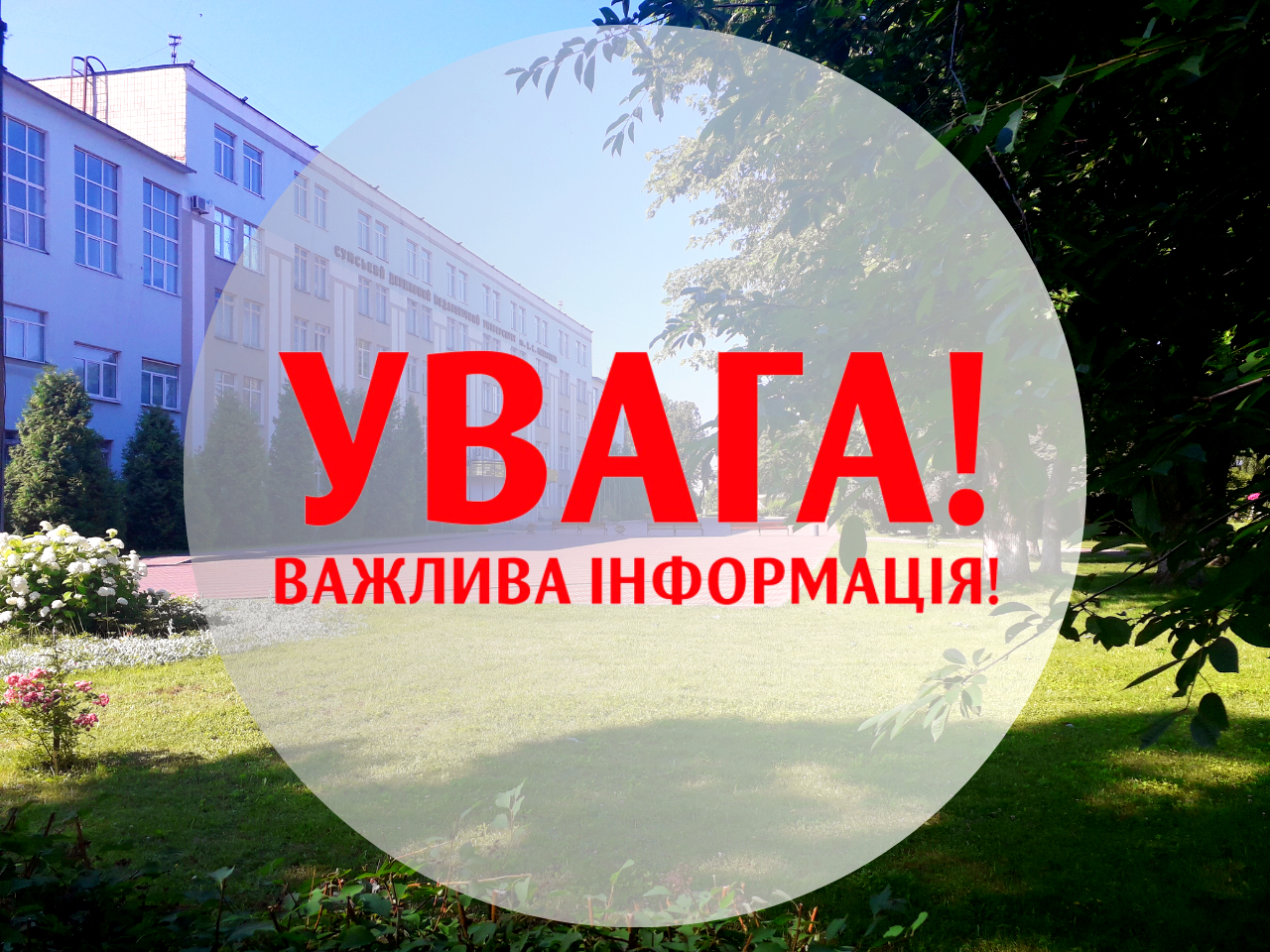 До уваги вступників за ОР Магістр-2023!