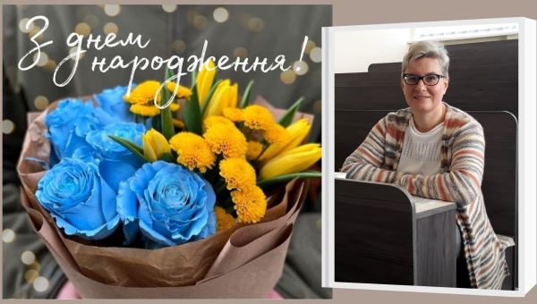 Вітання з нагоди ювілею!