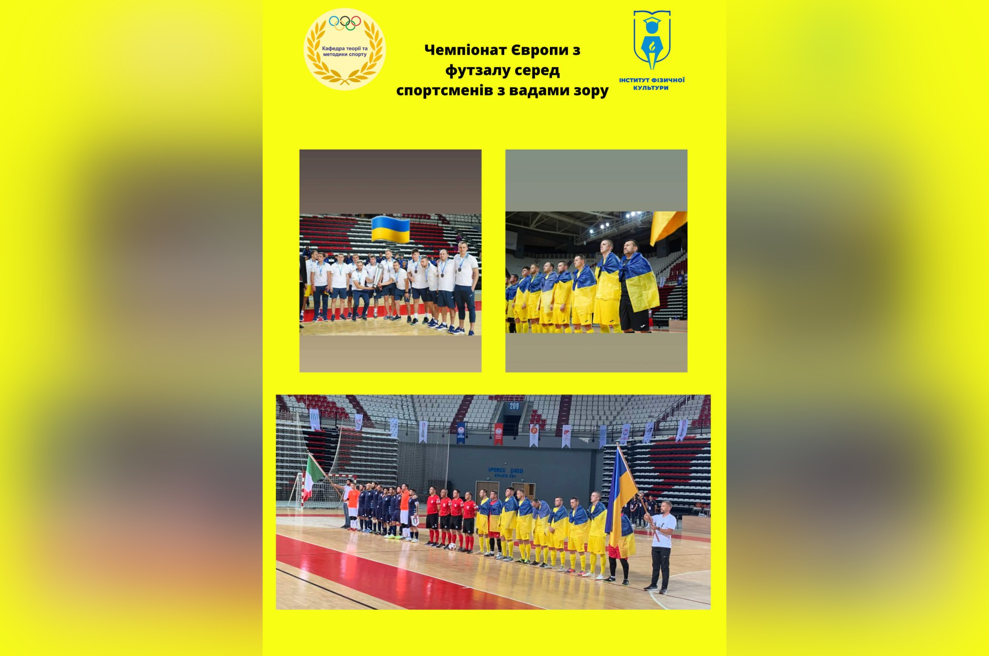 Успіх збірної України з фузалу під керівництвом викладачів СумДПУ