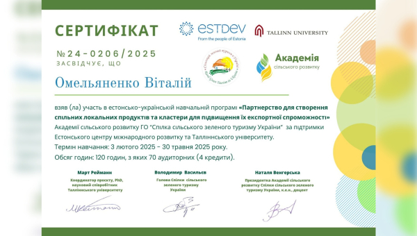 Участь представника СумДПУ у міжнародній навчальній програмі