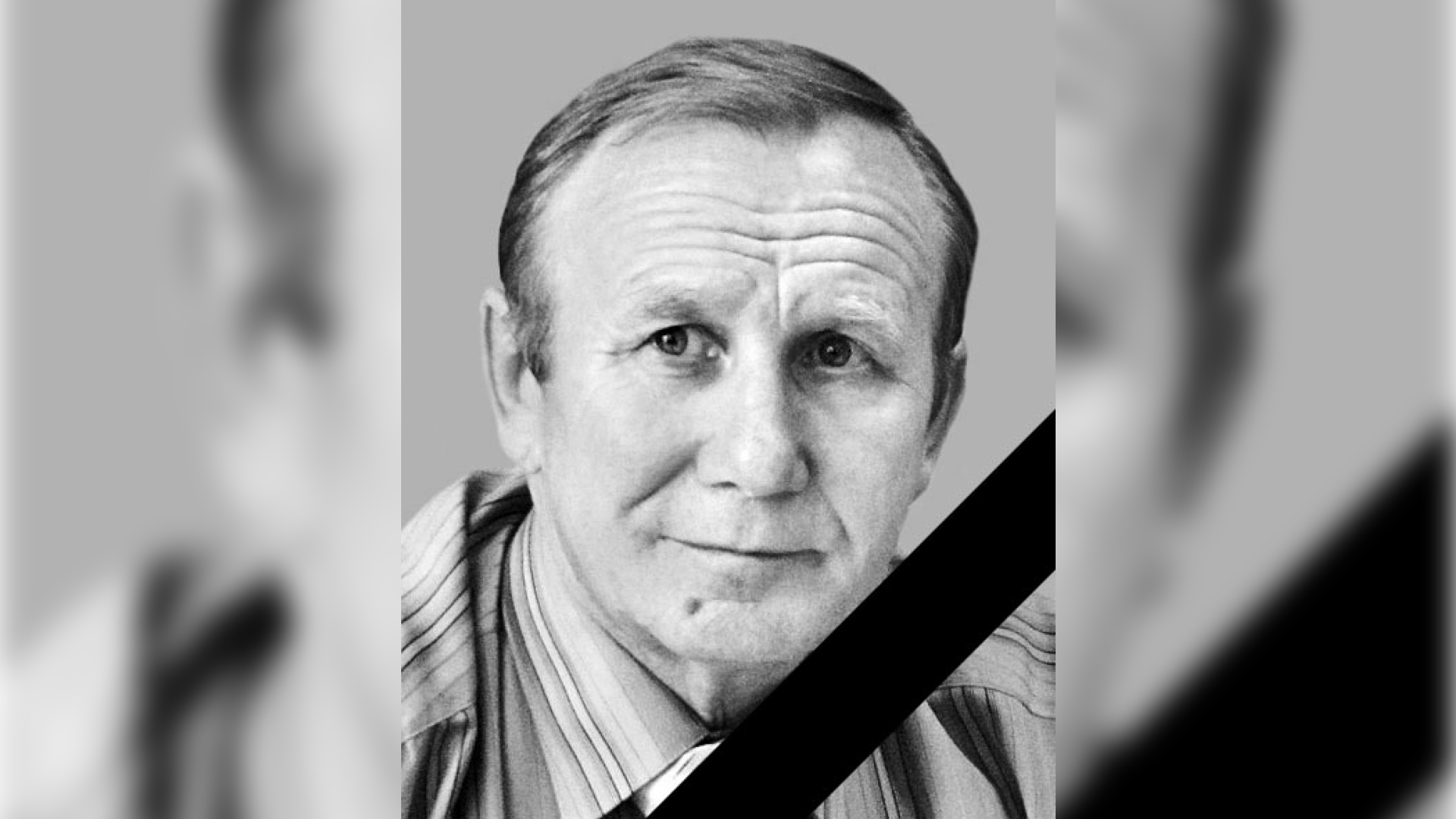 Вічна пам’ять!