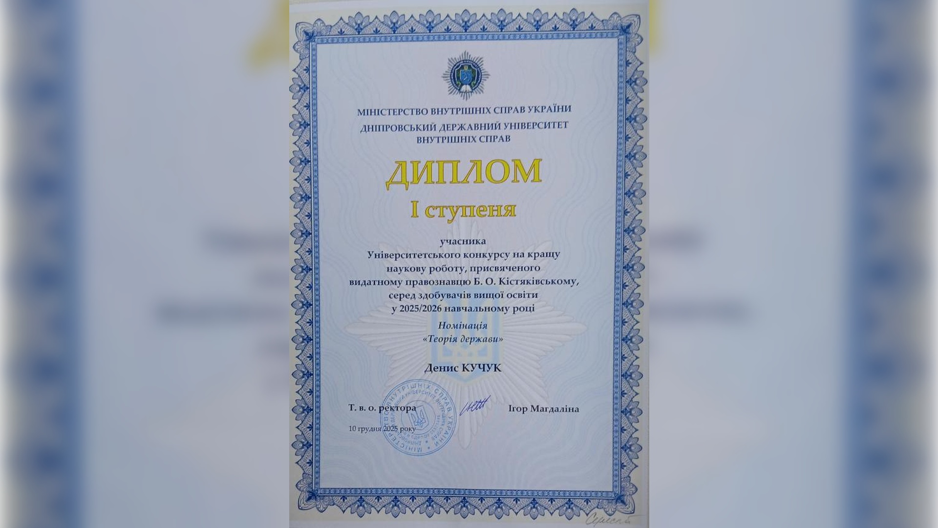 Студент СумДПУ - переможець конкурсу наукових робіт!