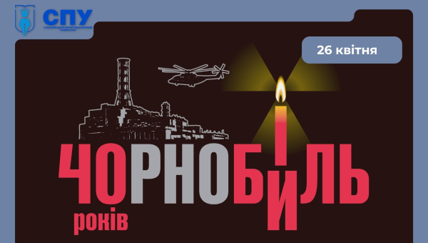 Чорнобиль: біль, що не згасає у часі