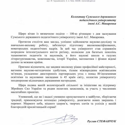 V Rada Ukr Vitannia