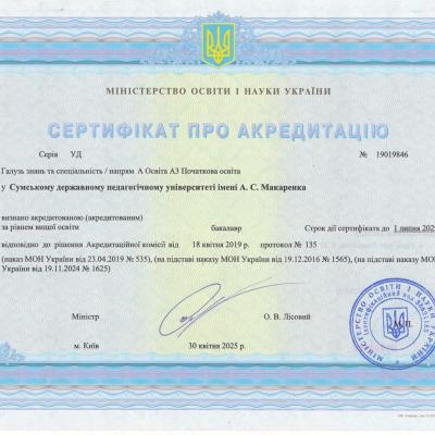 A3 Pocatkova Osvita 1