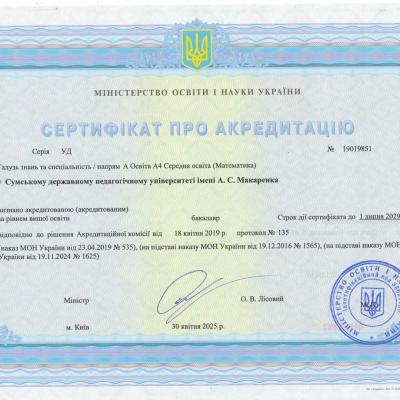 A4 Seredna Osvita Matematika 1