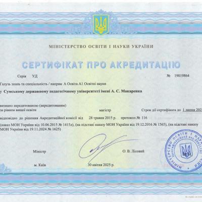 A1 Osvitni Nauki 1