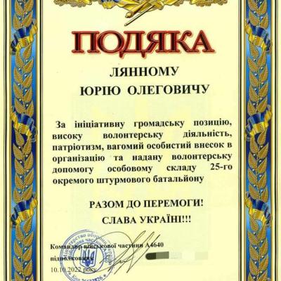 Viber 2023 04 19 13 55 02 228