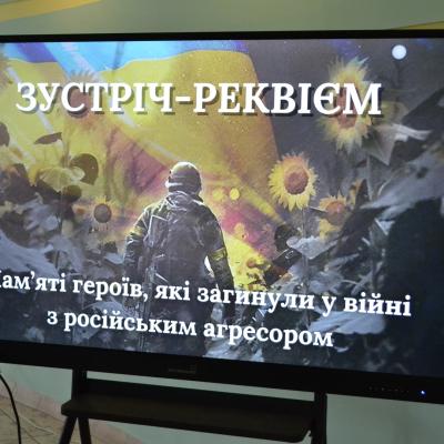 Зустріч-реквієм пам'яті героїв, які загинули у війні з російським агресором